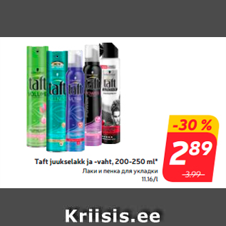 Allahindlus - Taft juukselakk ja -vaht, 200-250 ml*