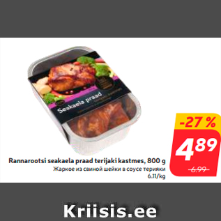 Allahindlus - Rannarootsi seakaela praad terijaki kastmes, 800 g