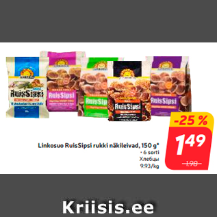 Allahindlus - Linkosuo RuisSipsi rukki näkileivad, 150 g*