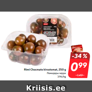 Allahindlus - Rimi Chocmato kirsstomat, 250 g