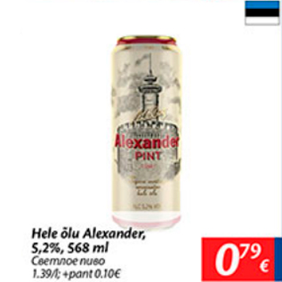 Allahindlus - Hele õlu Alexander