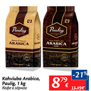 Allahindlus - Kohviuba Arabica, Paulig, 1 kg