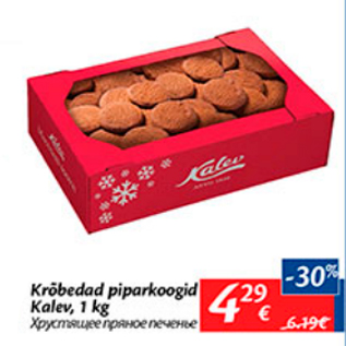 Allahindlus - Krõbedad piparkoogid Kalev, 1 kg