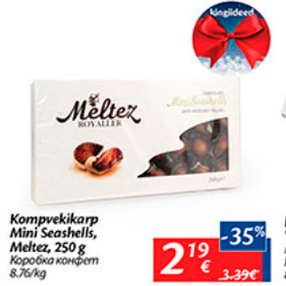 Allahindlus - Kompvekikarp Mini Seashells, Meltez, 250 g