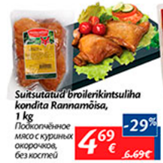 Allahindlus - Suitsutatud broilerikintsuliha kondita Rannamõisa, 1 kg