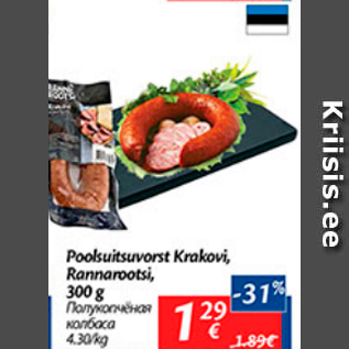 Allahindlus - Poolsuitsuvorst Krakovi, Rannarootsi, 300 g