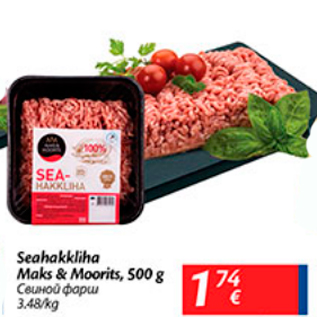 Allahindlus - Seahakkliha Maks & Moorits, 500 g