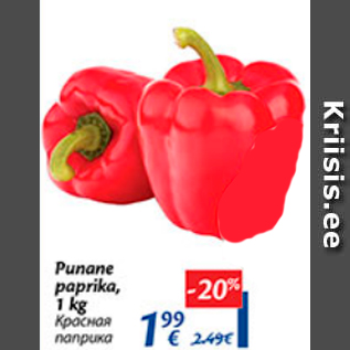 Allahindlus - Punane paprika, 1 kg