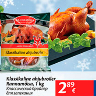 Allahindlus - Klassikaline ahjubroiler Rannamõisa, 1 kg