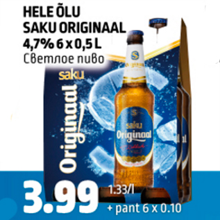 Allahindlus - HELE ÕLU SAKU ORIGINAAL