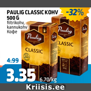 Allahindlus - PAULIG CLASSIC KOHV 500 G