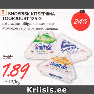 Allahindlus - SNOFRISK KITSEPIIMA TOORJUUST 125 G