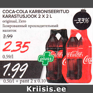 Allahindlus - COCA-COLA KARBONISEERITUD KARASTUSJOOK 2 X 2 L