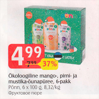 Allahindlus - Ökoloogiline mango-, pirni- ja mustika-õunapüree, 6-pakk