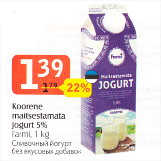 Allahindlus - Koorene maitsestamata jogurt 5%