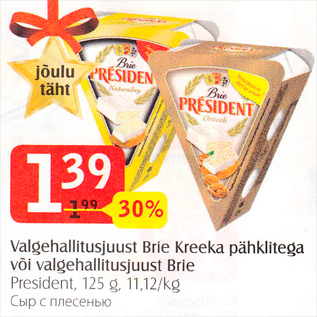 Allahindlus - Valgehallitusjuust Brie Kreeka pähklitega või valgehallitusjuust Brie