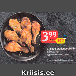 Allahindlus - Grillitud broileripoolkoib