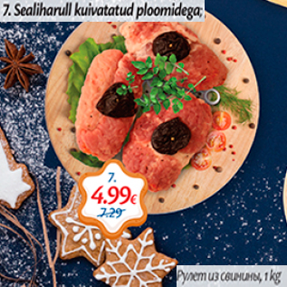 Allahindlus - Sealiharull kuivatatud ploomidega, 1 kg