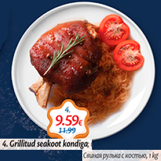 Allahindlus - Grillitud seakoot kondiga; 1 kg