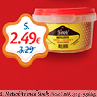 Allahindlus - Metsaõite mesi Sireli; 250 g