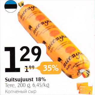 Allahindlus - Suitsujuust 18%