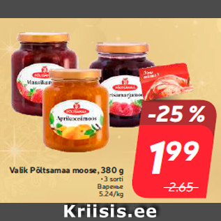 Allahindlus - Valik Põltsamaa moose, 380 g