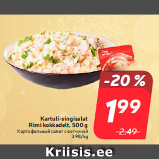 Allahindlus - Kartuli-singisalat Rimi kokkadelt, 500 g