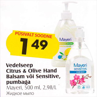 Allahindlus - Vedelseep Citrus & Olive Hand Balsam või Sensitive, pumbaga