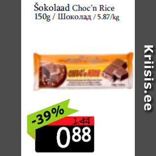 Allahindlus - Šokolaad Choc’n Rice 150g