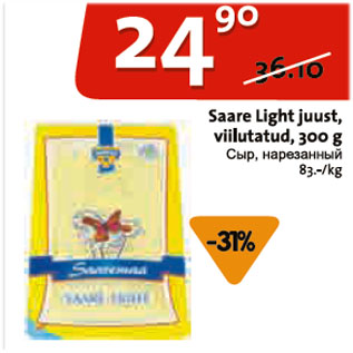 Allahindlus - Saare Lightjuust, viilutatud, 300 g