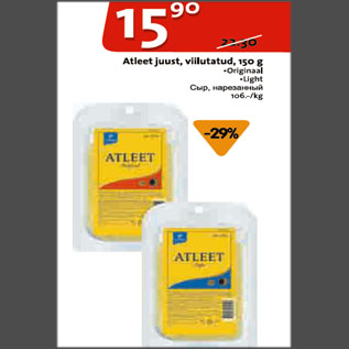 Allahindlus - Atleet juust, viilutatud, 150 g