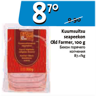 Allahindlus - Kuumsuitsu seapeekon Old Farmer, 100 g