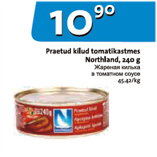 Allahindlus - Praetud kilud tomatikastmes Northland, 240 g