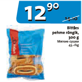 Allahindlus - Bittles pehme rõngik, 300 g