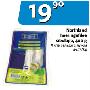 Allahindlus - Northland heeringafilee sibulaga, 400 g