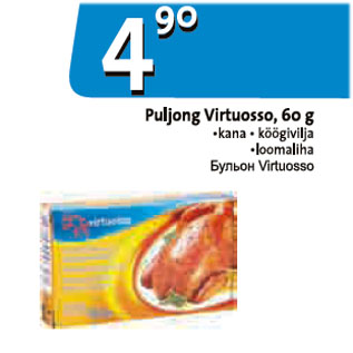 Allahindlus - Puljong Virtuosso, 60 g