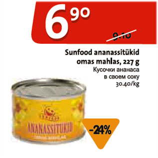 Allahindlus - Sunfood ananassitükid omas mahlas, 227 g