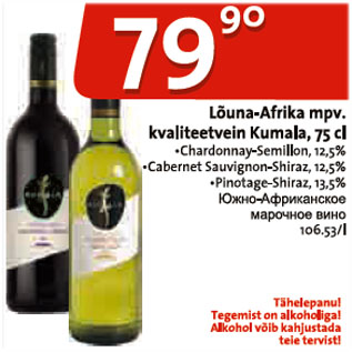 Allahindlus - Lõuna-Afrika mpv. kvaliteetvein Kumala, 75 cl