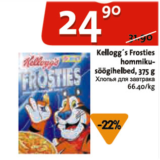 Allahindlus - Kelloggs Frosties hommiku-söögihelbed, 375 g