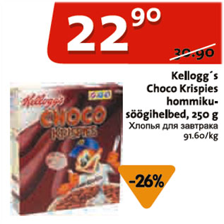 Allahindlus - Kelloggs Choco Krispies hommiku-söögihelbed, 250 g