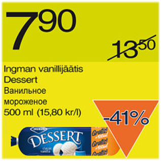 Allahindlus - Ingman vanillijäätis Dessert