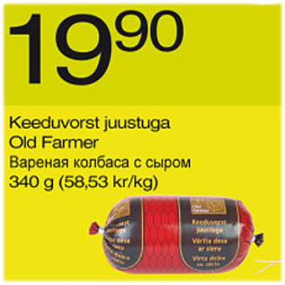 Allahindlus - Keeduvorst juustuga Old Farmer