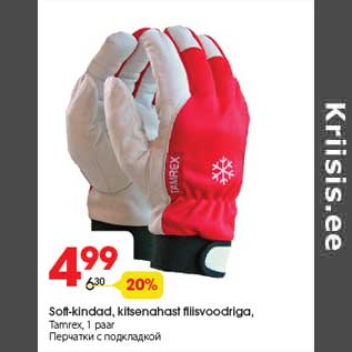 Allahindlus - Soft-kindad, kitsenahast fliisvoodriga,