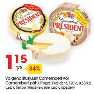 Allahindlus - Valgehallitusjuust Camembert või Camembert pähklitega