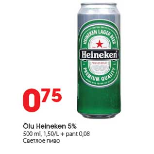 Allahindlus - Õlu Heineken