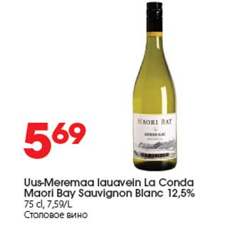 Allahindlus - Uus-Meremaa lauavein La Conda Maori Bay Sauvignon Blanc