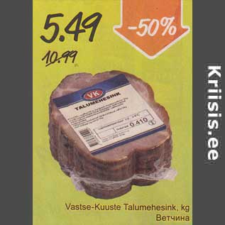 Allahindlus - Vastse-Kuuste Talumehesink, kg