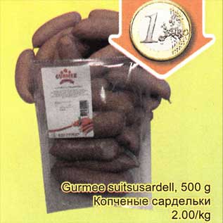 Allahindlus - Gurmee suitsusardell, 500 g