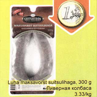 Allahindlus - Luha maksavorst suitsulihaga,300 g