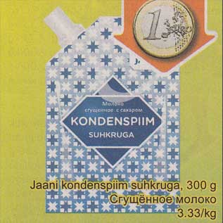 Allahindlus - Jaani kondenspiim suhkruga, 300 g